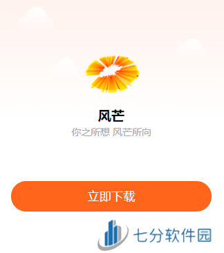 风芒app