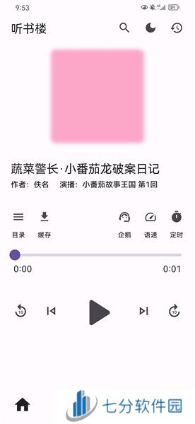 听书楼app下载