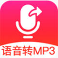 微信语音导出mp3软件