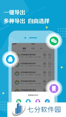 免费配音助手app