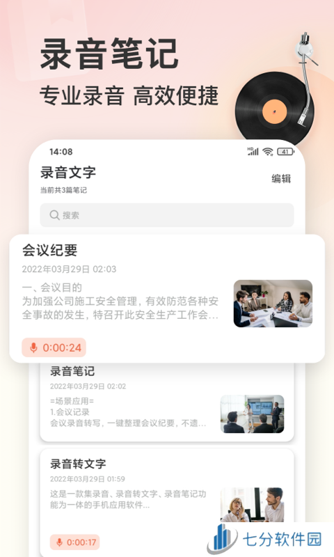 小牛录音机app