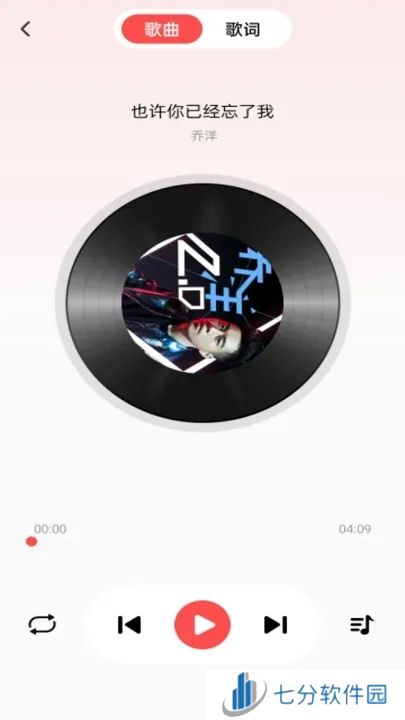 草莓免费音乐APP