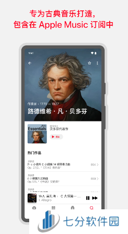 applemusic古典乐下载