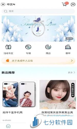 kms粉丝购物app最新版2023