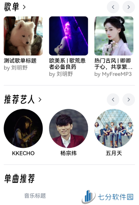 MyFreeMp3免费音乐app