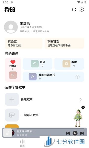 奇酷星球音乐APP下载免费版