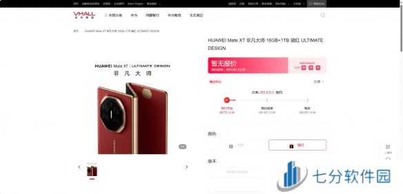 华为Mate XT预订量超290万！价格被炒至8.8万元，成土豪专属