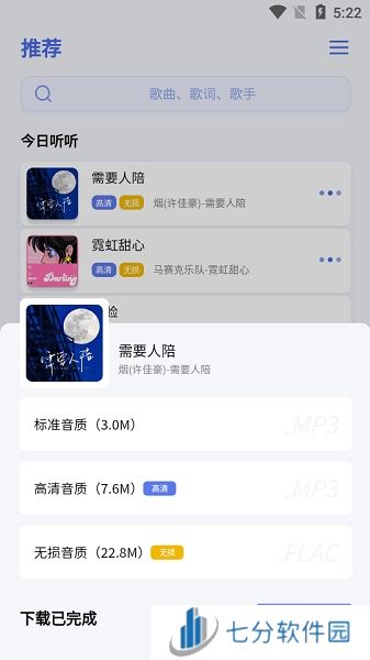 重力听听音乐播放器app