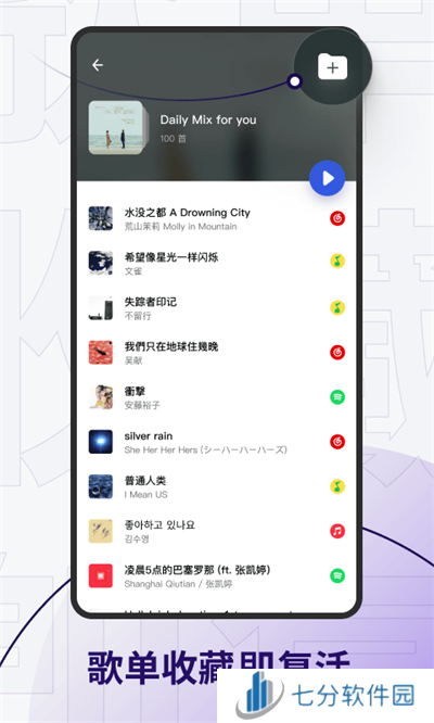 发条音乐app下载安装(Sling)