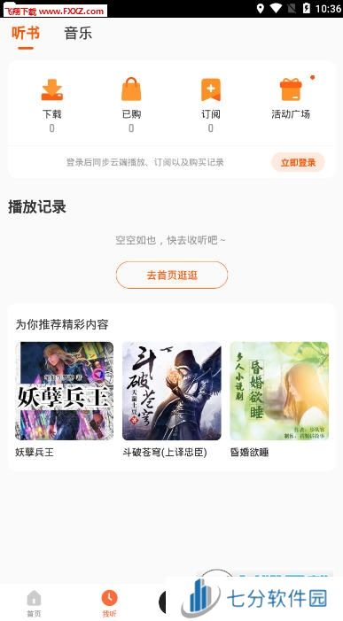 酷我畅听app官网最新版