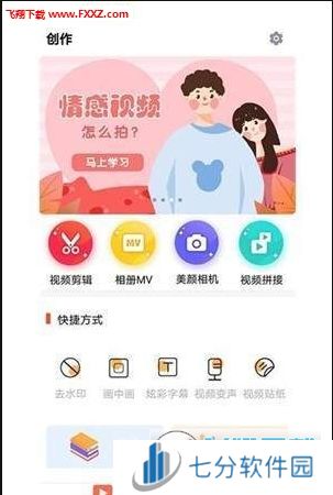 第一剪app官网最新版