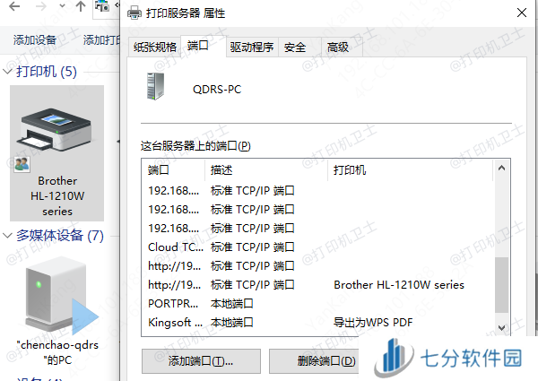 通过控制面板查找