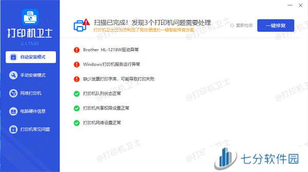 更新或重装驱动程序