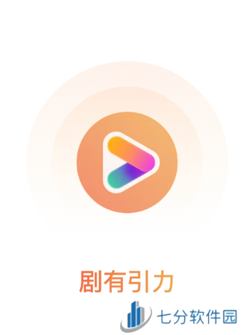 剧有引力app