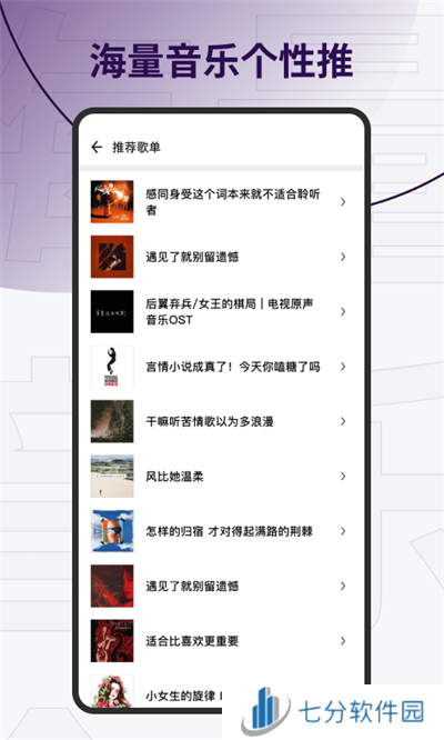 发条音乐app下载安装(Sling)