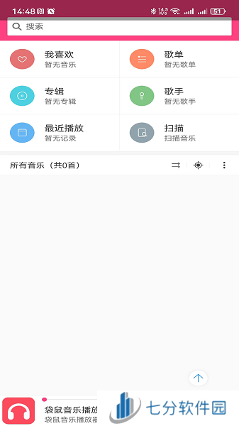 袋鼠音乐播放器APP