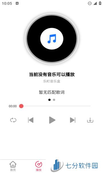 乐町音乐盒app