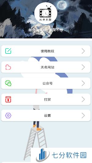 无名音乐app