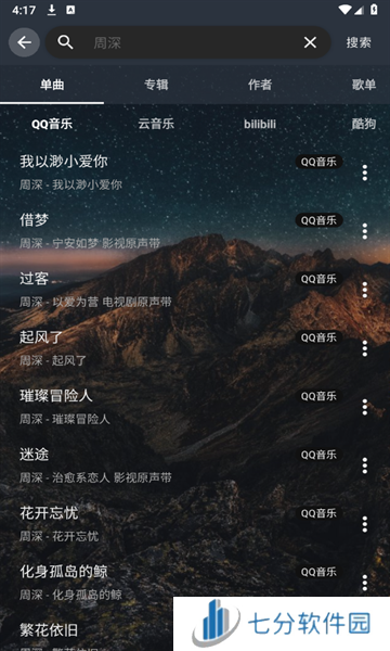 速悦音乐下载app官方