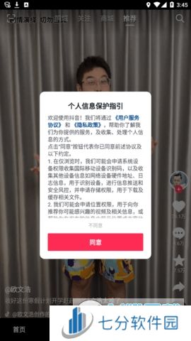 抖音增强版无水印版本