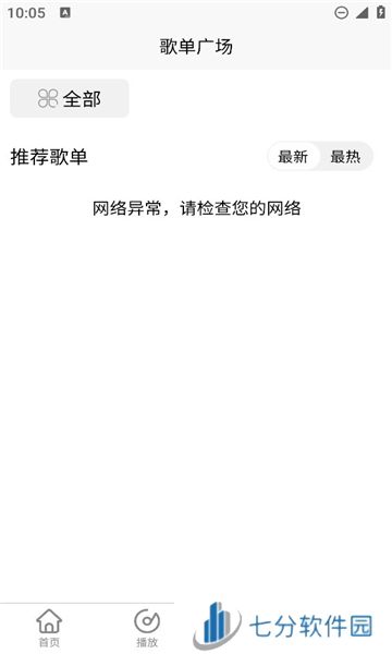 乐町音乐盒app