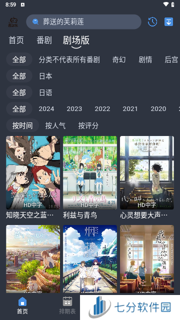 吾次元官方APP