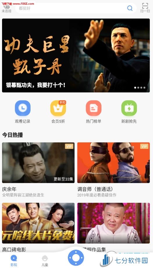 小米电视超人app