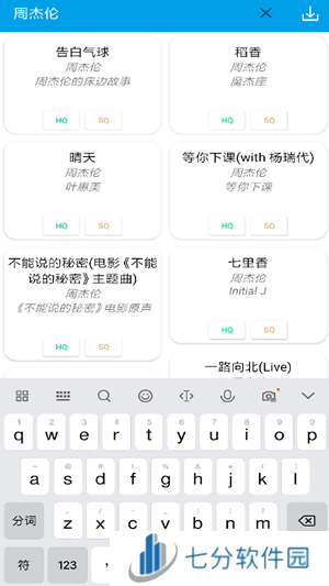 无名音乐app