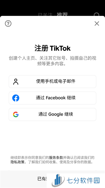 tiktok asia app