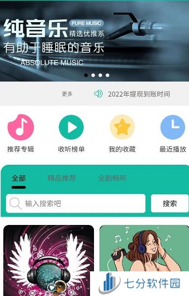 乐趣播放器APP