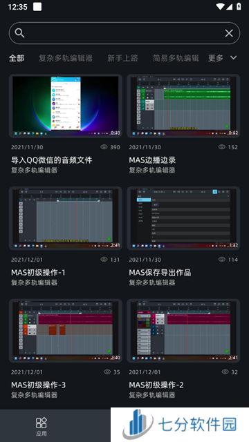 音频编辑器app